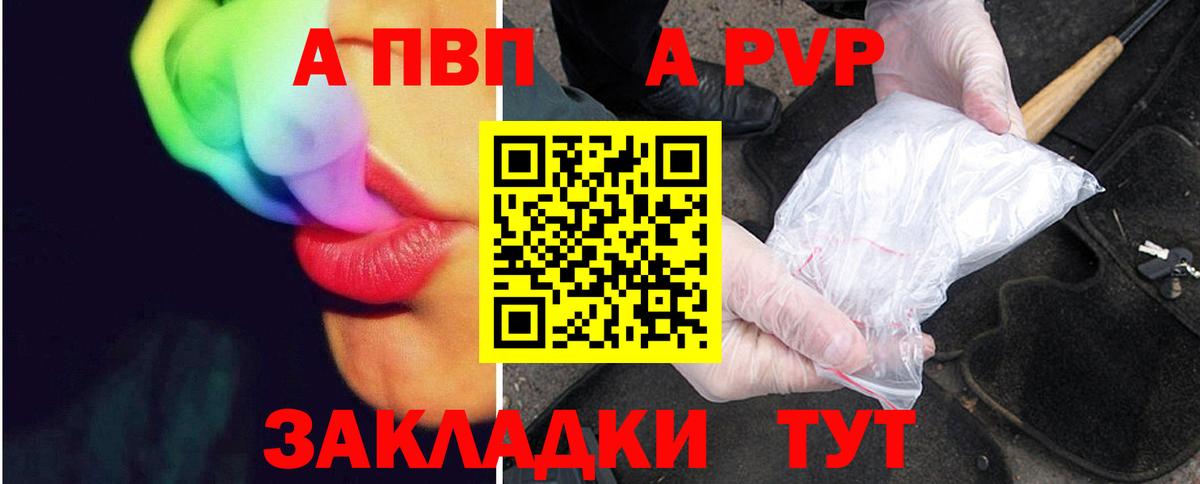 APVP крисы CK Кизляр
