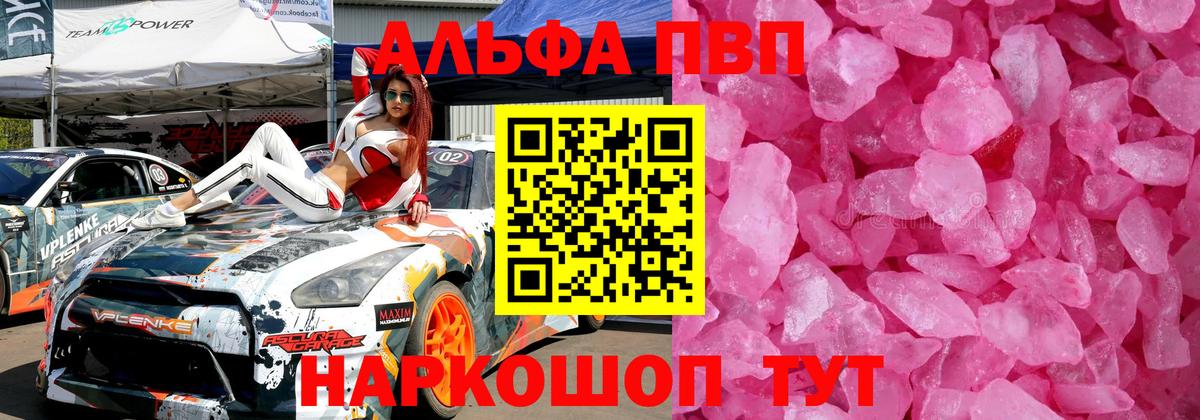 Кизляр  APVP Crystall  Альфа ПВП VHQ  A PVP СК КРИС  Вход с VPN 