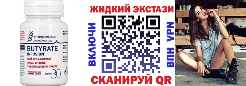 кракен маркетплейс  Кизляр  БУТИРАТ бутик 