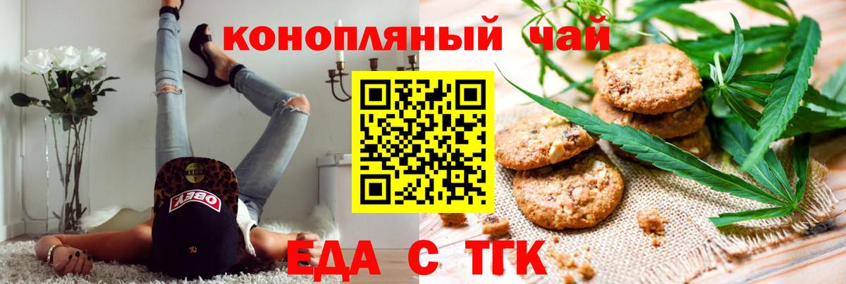 Canna-Cookies конопля  Вход с VPN  Кизляр 