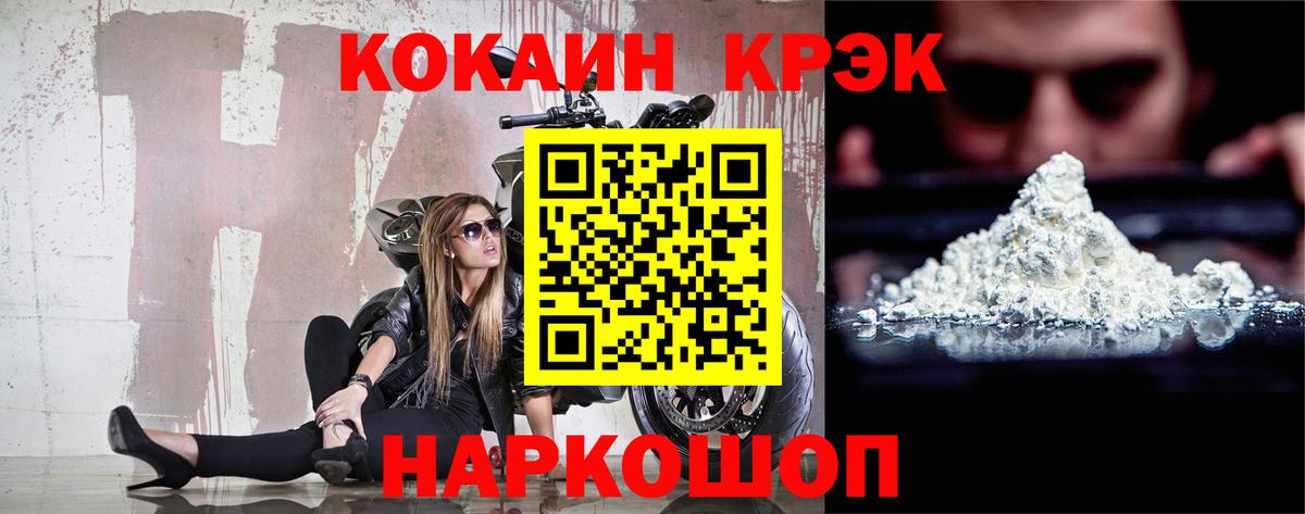 Кизляр  КОКАИН VHQ  Кокаин 97%  Вход с VPN 