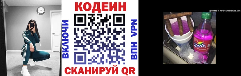 наркота  Кизляр  KRAKEN онион  Кодеин Purple Drank 