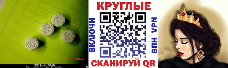 Экстази XTC  Кизляр 