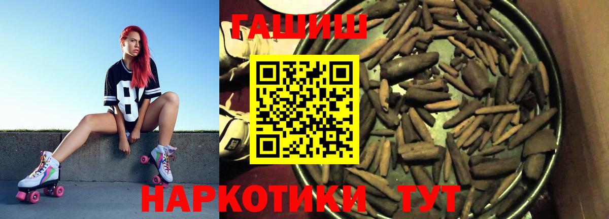 ГАШ VHQ  Вход с VPN  ГАШИШ  Кизляр 