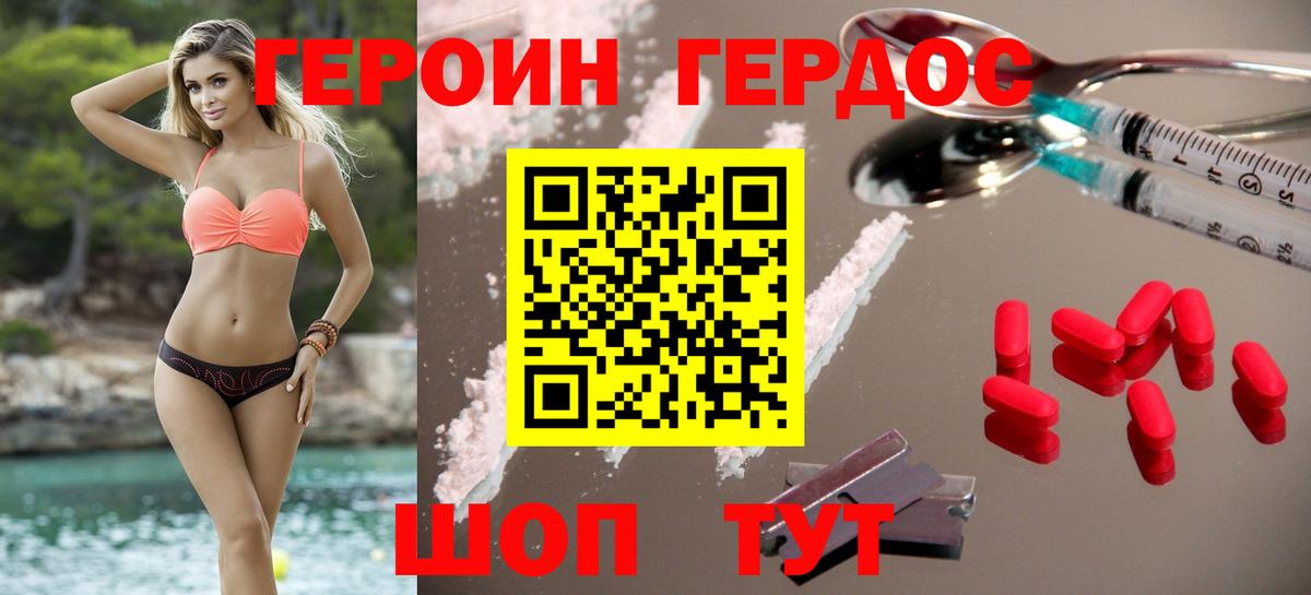 Кизляр  ГЕРОИН VHQ  Вход с VPN 