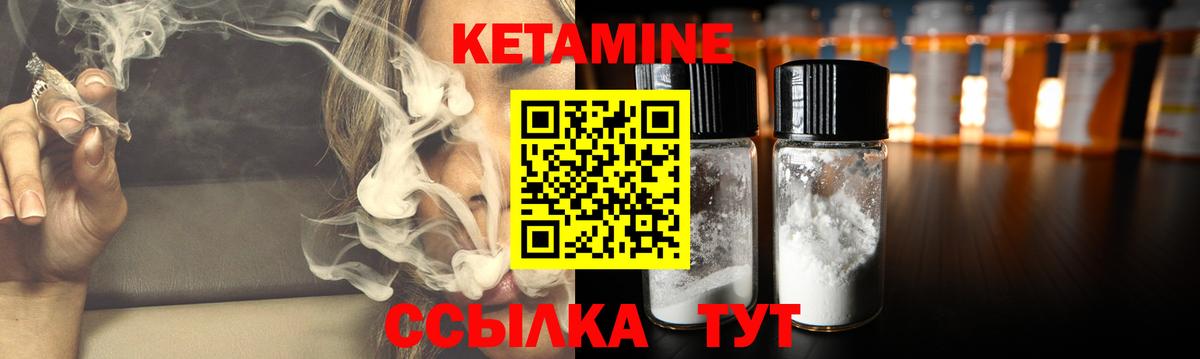 Кизляр  КЕТАМИН VHQ  Вход с VPN 