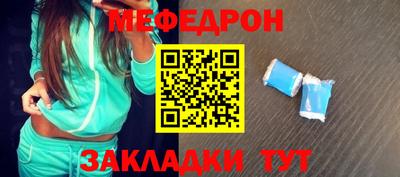 меф Гагарин