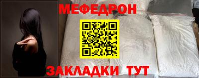 меф Гагарин