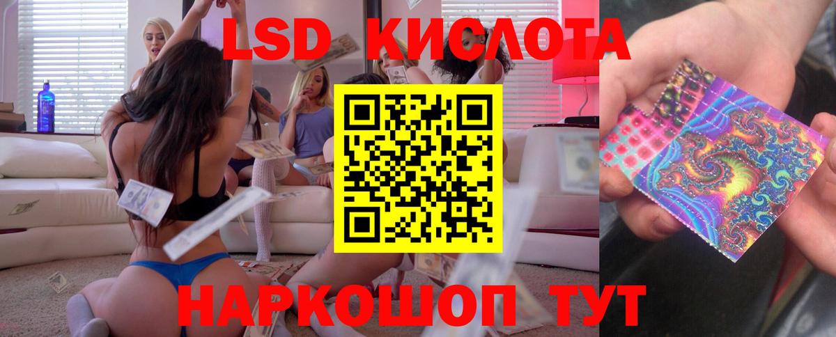 LSD-25 экстази кислота Кизляр