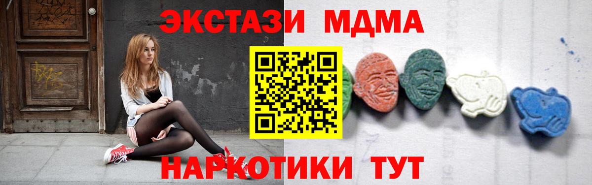 МДМА VHQ  Вход с VPN  МДМА crystal  Кизляр 