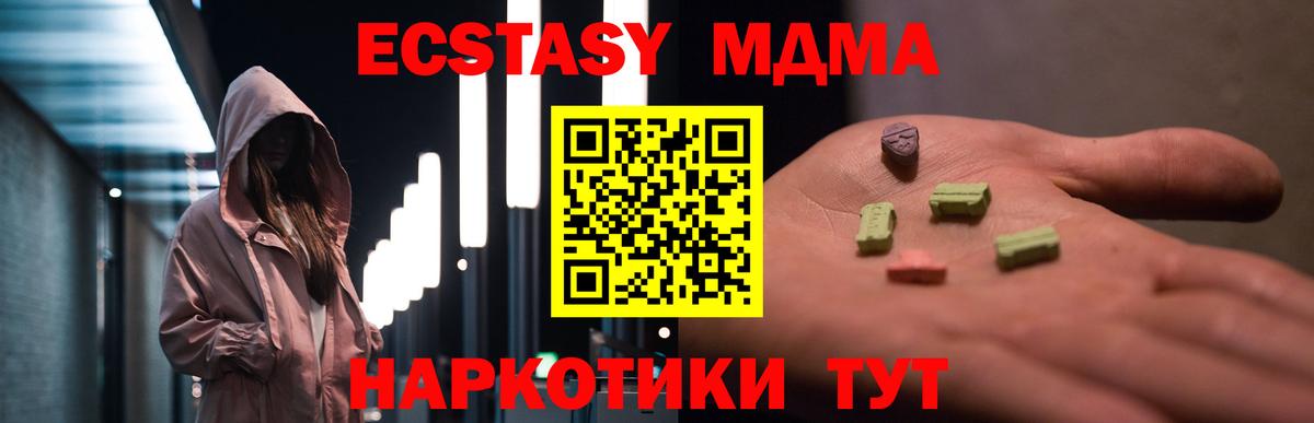 MDMA молли Кизляр