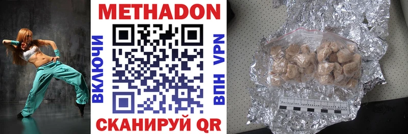 МЕТАДОН мёд  Кизляр 