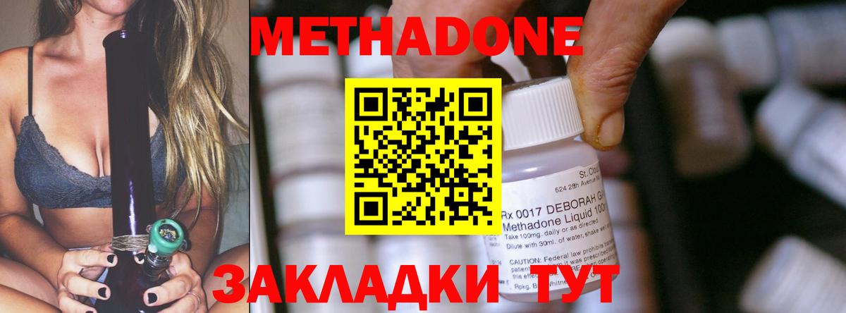 Метадон белоснежный Кизляр
