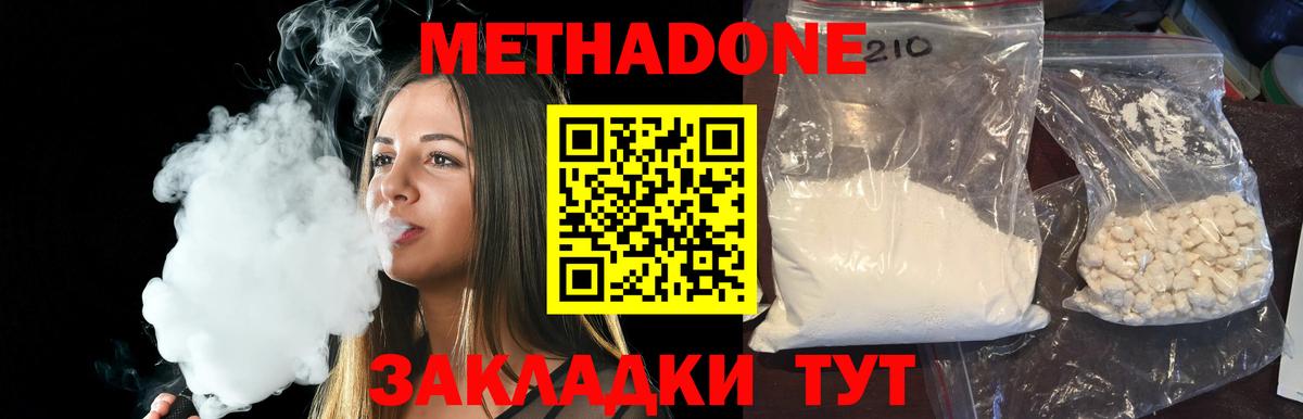 Кизляр  МЕТАДОН methadone  Вход с VPN 