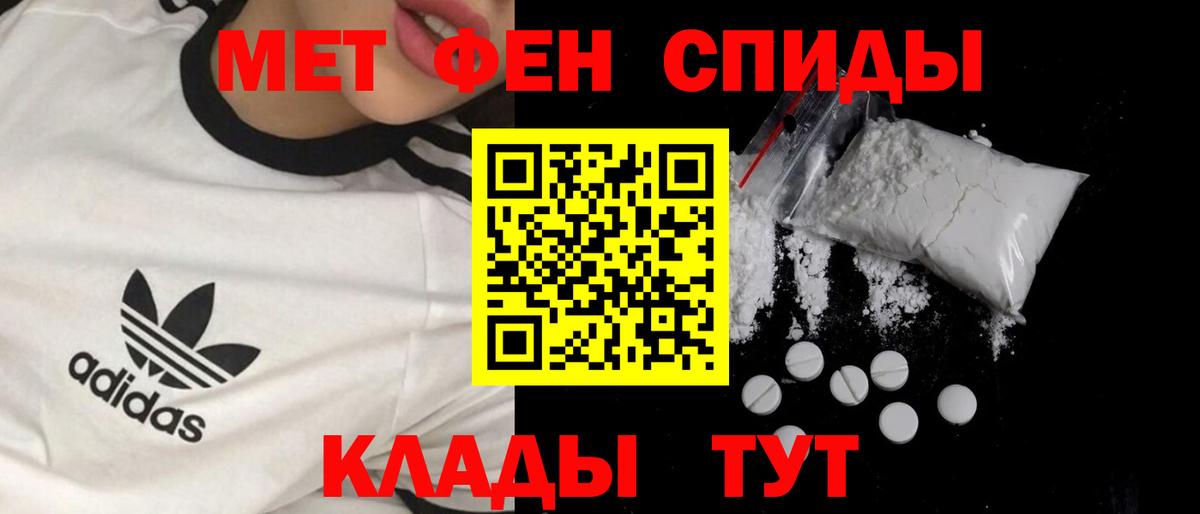 МЕТАМФЕТАМИН кристалл Кизляр