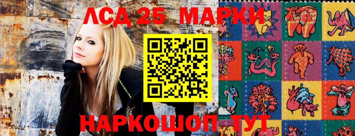 Кизляр  купить   Вход с VPN  Марки 25I-NBOMe 1500мкг 