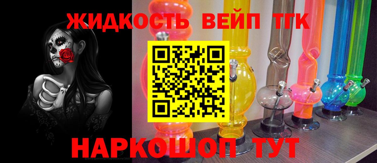 Дистиллят ТГК THC oil  Дистиллят ТГК вейп с тгк  Вход с VPN  Кизляр 