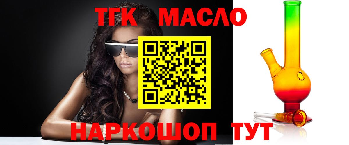 ТГК вейп Кизляр